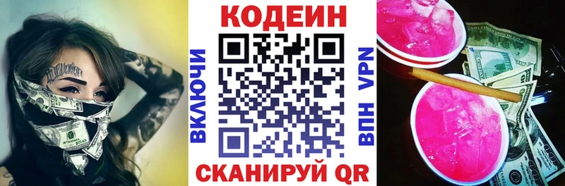как найти   Гдов  кракен   Кодеин напиток Lean (лин) 