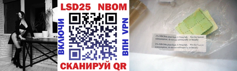 Марки 25I-NBOMe 1500мкг  кракен ТОР  Гдов 